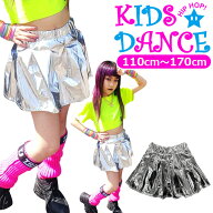 フレアスカート ミニスカート 女の子 子供服 キッズ 無地 シルバー 銀色 110cm〜170cm ダンス衣装 ヒップ…