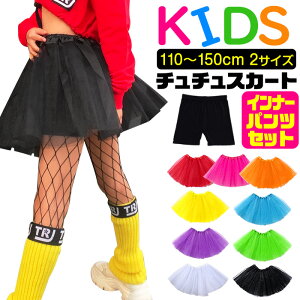 yzz yVX[p[SALE 50OFF 2_Zbg ``XJ[gƃCi[pc ꕔ䃌MX LbY tXJ[g pjG q ̎q 110`150cm w wN wN bh IW