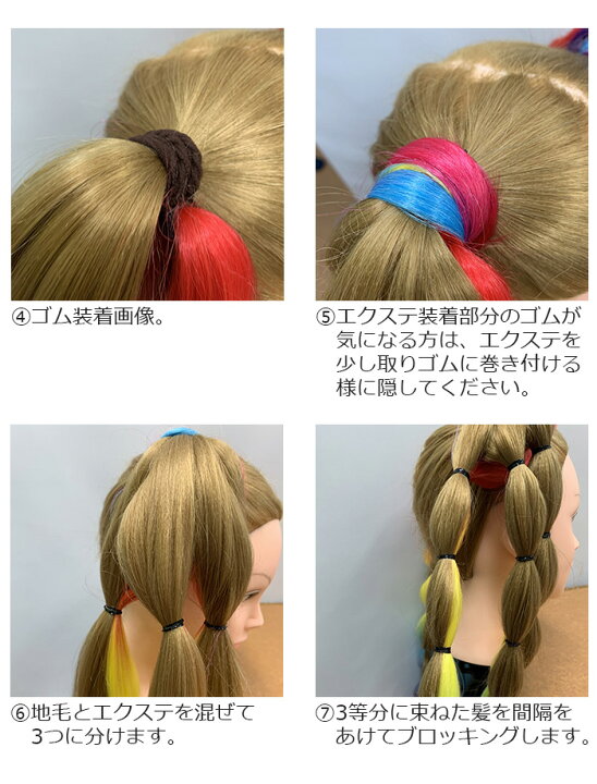 楽天市場 グラデーション ヘアエクステンション エクステ 女の子 大人 子供 キッズ ガールズ ストレート レッド ブラック ブルー ホワイト ピンク オレンジ イエロー グリーン 長さ60cm つけ毛 派手 コーンロウ みつあみ 三つ編み 編み込み ジュニア レディス