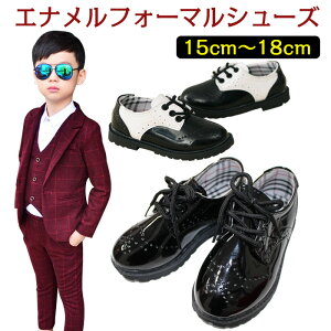 男の子 フォーマルシューズ キッズ 15cmの人気商品 通販 価格比較 価格 Com