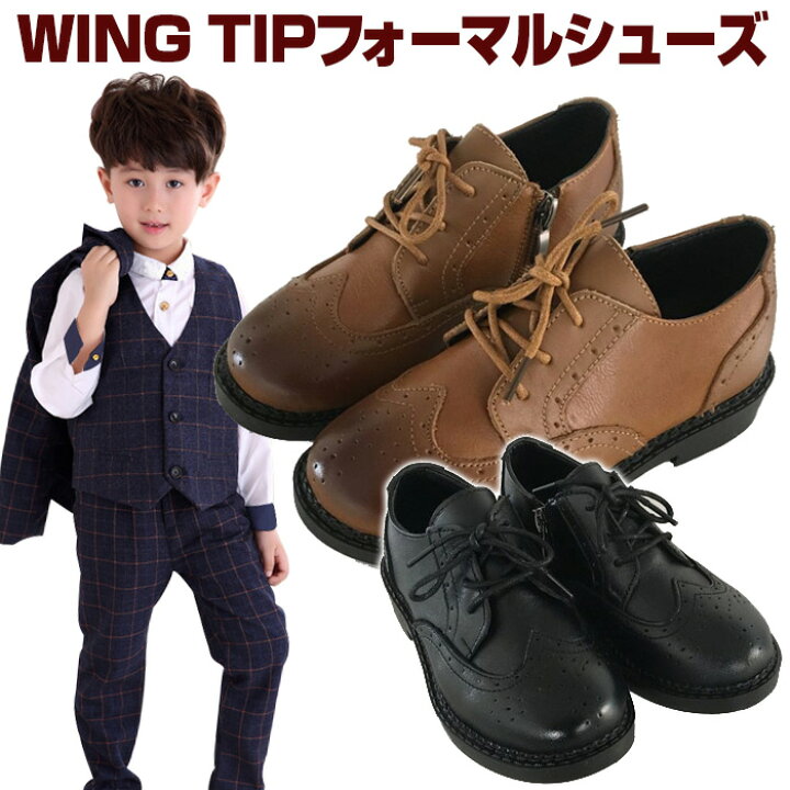 楽天市場 男の子 フォーマルシューズ フォーマル 靴 子供靴 キッズシューズ 男の子 靴 ブラック ブラウン 16cm 17cm 18cm 19cm cm 卒業式 入園式 発表会 結婚式 誕生日 七五三 マーキュリーストアー