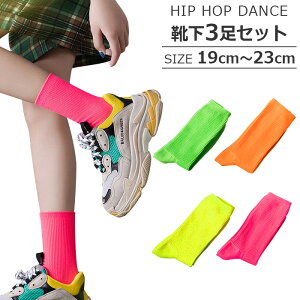 キッズソックス ダンス ヒップホップの人気商品 通販 価格比較 価格 Com