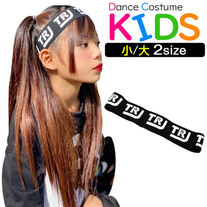 楽天市場 スポーツ ヘアバンド Trj ヒップホップ 女の子 男の子 ブラック 大 小 2サイズ バンダナ ネックウォーマー ヘッドバンド バンド スポーツバンド ロゴ 英文字 スポーツ ヘアゴム 子供 キッズ ジュニア ガールズ ダンス衣装 ヒップホップ Hiphop マーキュリー