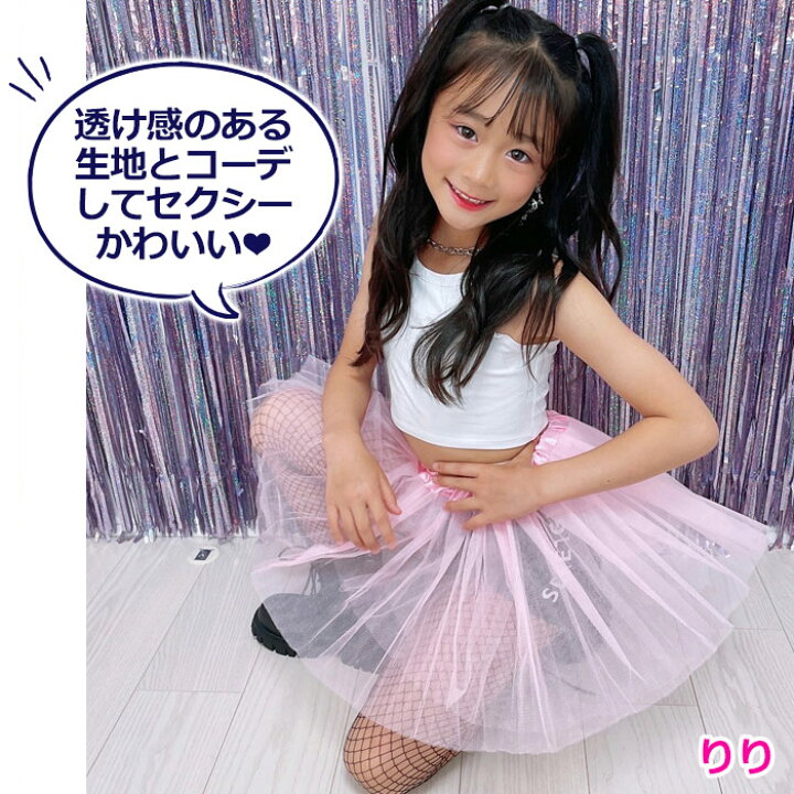 白タイツ　ジュニアアイドル 楽天市場】キッズ用 網タイツ 女の子 子供向け 格子柄 網目 アミ ブラック フリーサイズ ダンス小物 ヒップホップ ジュニア セクシー  ボディーストッキング ダンス衣装 黒網タイツ 子供用網タイツ 子供サイズ 黒編みタイツ 子ども こども 発表会 結婚式 舞台衣装 ...
