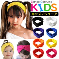 送料無料 カラー ターバン ヘアバンド リボン 女の子 男の子 子供向け キッズ ジュニア 無地 ピンク パー…