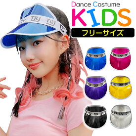 クリアサンバイザー キッズ 帽子 つば広 紫外線対策 子供 男の子 女の子 無地 ロゴ 50cm〜56cm ピンク ブルー イエロー パープル ホワイト ブラック ダンス衣装 ヒップホップ おしゃれ 可愛い 流行 ファッション 日よけ UV対策 キャップ ハット アウトドア 海 プール
