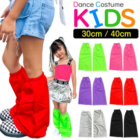 カラーレッグウォーマー ノーマル フレア ネオンカラー 蛍光 靴下 女の子 子供用ソックス 無地 シンプル キッズ〜大人 ヒップホップ ダンス衣装 小学生 中学生 送料無料 ダンスアイテム カラフル トレンドアイテム ルーズソックス フットカバー ライブ 祭り お祭り まつり