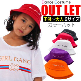 【訳あり】カラー ハット チューリップハット 帽子 B系 ジュニア キッズ 女の子 男の子 ユニセックス ホワイト・ブラック・レッド・オレンジ・パープル キッズと大人 2サイズ ヒップホップ ダンス 衣装