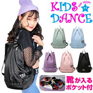 靴が入る 3wayリュック ダンスバック ショルダーバッグ ロゴ ワンポイント ブルー グリーン ピンク パー…