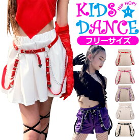チェーンベルト ハート 吊りバンド サスペンダー 子供ベルト 女の子 ガールズ キッズ レッド ピンク パープル ブラック ホワイト フリーサイズ ダンス衣装 ヒップホップ ダンスファッション 発表会 チーム衣装 ダンス用小物 モード系 韓国ファッション フェイクレザー