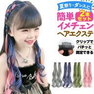 2本セット ポイントエクステ ロング カール ウェーブ ワンタッチエクステ クリップ 簡単 ヘアアレンジ ツ…