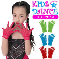 キッズ用 メッシュ手袋 ショートグローブ 長さ約15.5cm カラー 手袋 女の子 ジュニア 無地 レッド ブルー…