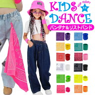 ダンスコーデ 2種セット バンダナ+リストバンド ペイズリー 女の子 小物 キッズ ジュニア 子供用 ハンカ…