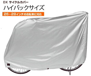 自転車カバー 三人乗りの人気商品 通販 価格比較 価格 Com
