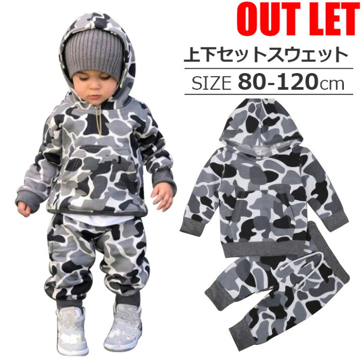 楽天市場】【訳あり】在庫限り ベビー服 迷彩柄 上下セットアップ 2点  
