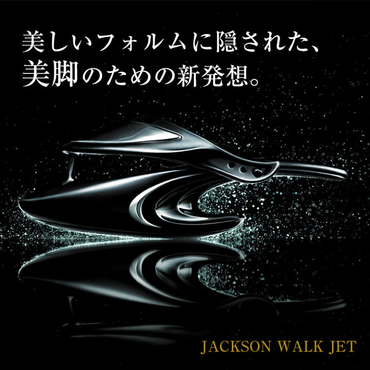 楽天市場 あす楽 Jackson Walk Jet ジャクソンウォークジェット Mtg 正規品 正規販売店 美姿勢 バランス 美脚エクササイズ 下半身 ふくらはぎ トレーニング プレゼント ギフト ホワイト 白 代引きok マーキュリーストアー