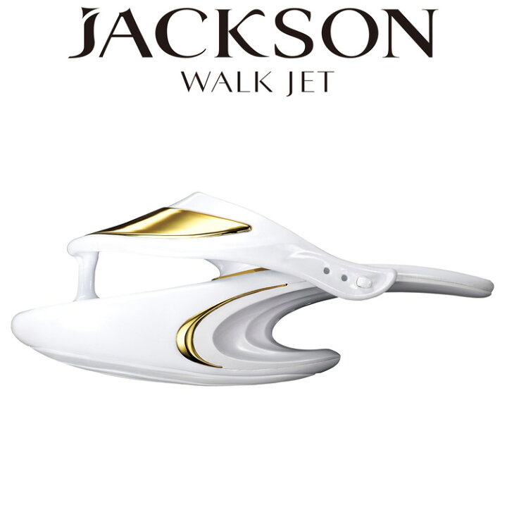 楽天市場 あす楽 Jackson Walk Jet ジャクソンウォークジェット Mtg 正規品 正規販売店 美姿勢 バランス 美脚エクササイズ 下半身 ふくらはぎ トレーニング プレゼント ギフト ホワイト 白 代引きok マーキュリーストアー
