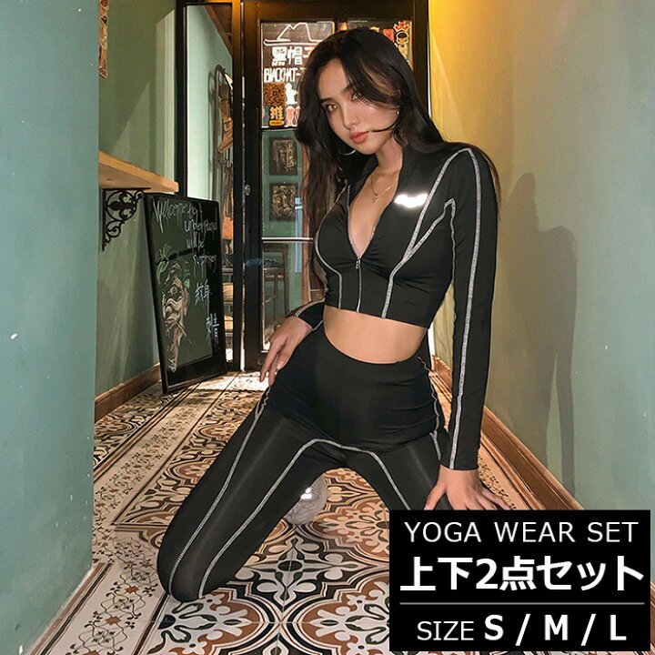 楽天市場 ヨガウェア 上下セット 無地 黒 ブラック セクシー 長袖 ブラトップ レギンス スポーツブラ フィットネスウェア おしゃれ スポーツウェア レディース ホットヨガ トレーニングウェア ダンス衣装 伸縮性 ヨガパンツ 大きいサイズ ランニング マーキュリーストアー