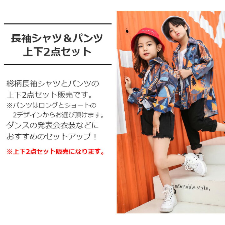 楽天市場】送料無料 上下セットアップ 2点セット 長袖シャツとパンツ 