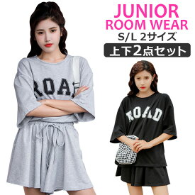 ルームウェア 部屋着 上下2点セット 半袖Tシャツとキュロット ショートパンツ 女の子 子供服 ジュニア 英字 ロゴ ブラック グレー Sサイズ Lサイズ ダンス衣装 ヒップホップ パジャマ 練習着 レッスン着 子ども服 半そで tシャツ ハーフパンツ ガールズ