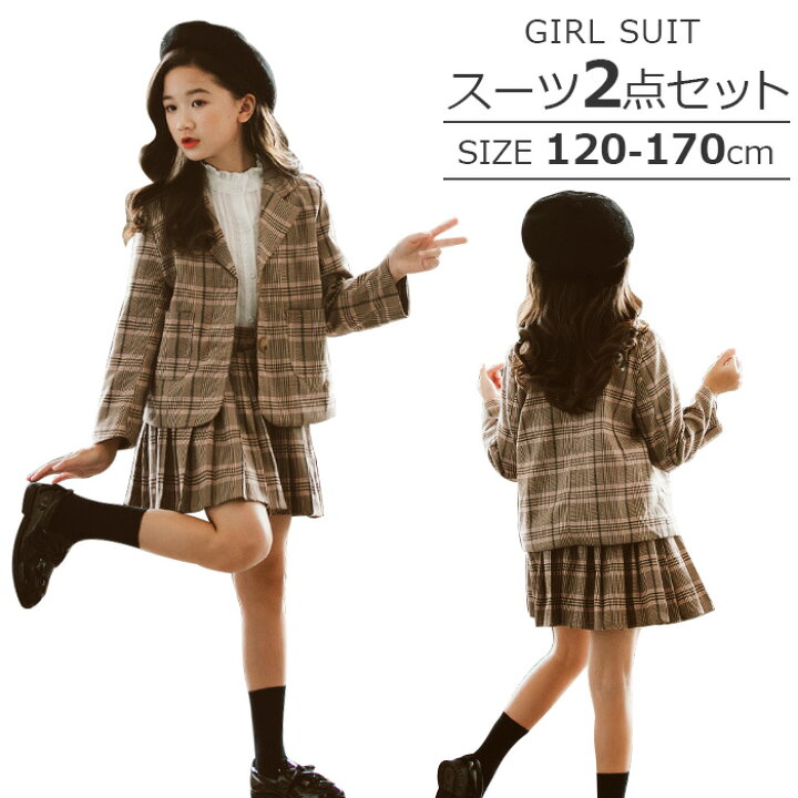 楽天市場】女の子 子供スーツ アンサンブル フォーマル 2点セット 