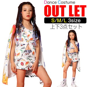 【訳あり】 上下セットアップ 3点セット オールインワン マント チューブトップ ショートパンツ 和柄 総柄 女の子 子供服 キッズ ホワイト 110cm 120cm 130cm 140cm 150cm 160cm ダンス衣装 ヒップホッ