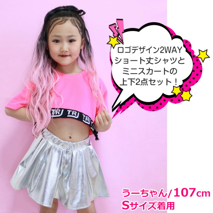 楽天市場】上下2点セット 半袖Tシャツとミニスカートセット ショート丈 