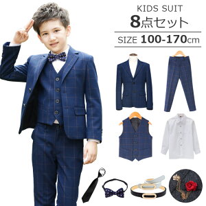 160cm スーツ 男の子の通販 価格比較 価格 Com