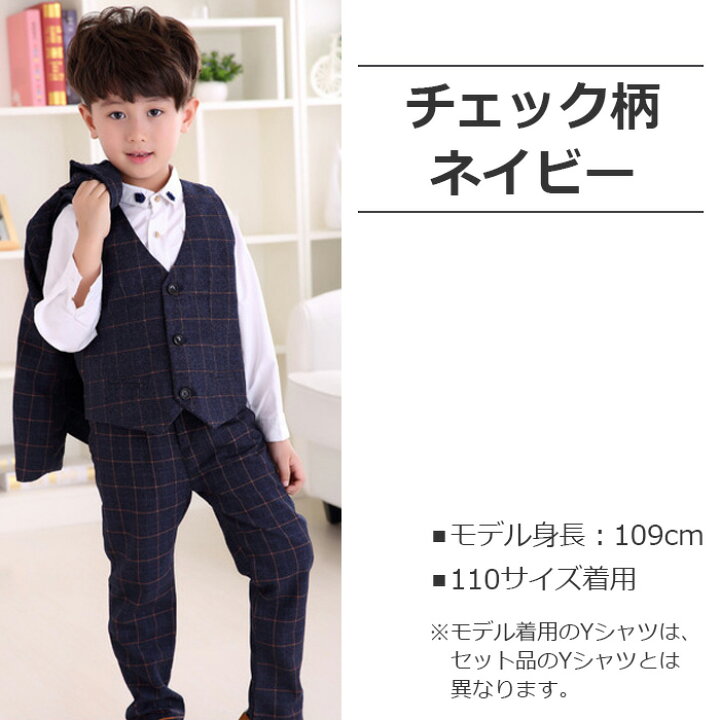 楽天市場】送料無料 男の子 子供スーツ 子供服 フォーマル 10点セット 