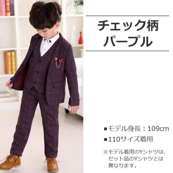 楽天市場】送料無料 男の子 子供スーツ 10点セット【Yシャツ・ベルト・ブローチ・ピン・ネクタイ・サスペンダー プレゼント】 男の子 フォーマル 子供 スーツ 無地/格子 グレー/ネイビー/パープル 6サイズ 90cm 100cm 110cm 120cm 130cm 140cm 2歳/3歳/4歳/5歳/6歳/7歳/8 ... 楽天市場】送料無料 男の子 子供スーツ 10点セット【Yシャツ・ベルト・ブローチ・ピン・ネクタイ・サスペンダー プレゼント】 男の子 フォーマル 子供 スーツ 無地/格子 グレー/ネイビー/パープル 6サイズ 90cm 100cm 110cm 120cm 130cm 140cm 2歳/3歳/4歳/5歳/6歳/7歳/8 ...