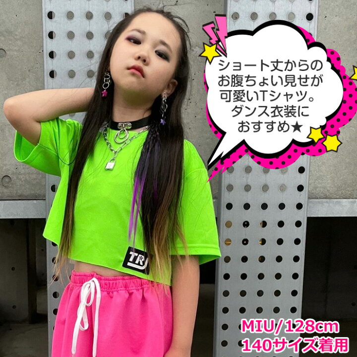 楽天市場 ネオンカラー 半袖 ロゴ Tシャツ ミニ丈 1cm 185cm 9サイズ 5カラー 無地 ネオンイエロー ネオングリーン ネオンピンク パープル ブラック シンプル 半袖シャツ Dry ドライ 速乾 吸水 ダンスウェア 夏フェス 女の子 レディス 子供 ガールズ ダンス衣装