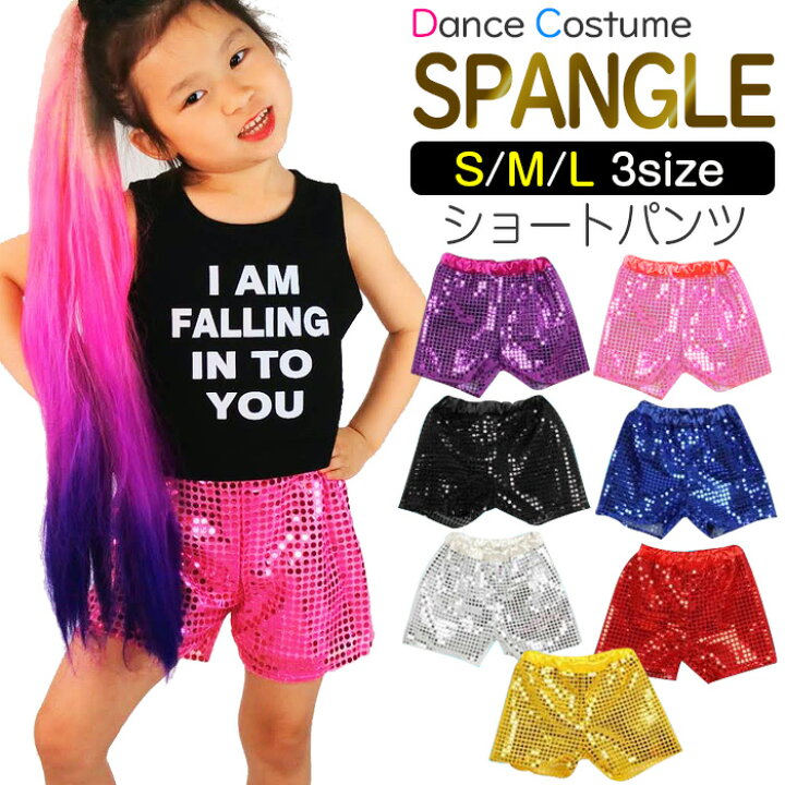 楽天市場 フィルム スパンコール ショートパンツ ホットパンツ 女の子 子供服 キッズ 無地 ピンク ゴールド レッド ブルー ブラック パープル シルバー 110cm 1cm 130cm 140cm 150cm 160cm ガールズ レディス ダンス衣装 ヒップホップ 発表会 ステージ衣装 キラキラ