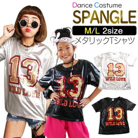 【80%OFF】 楽天スーパーSALE メタリック スパンコール 半袖Tシャツ 女の子 男の子 子供服 キッズ 13番 ロゴシャツ ブラック シルバー 110cm 120cm 130cm 140cm 150cm 160cm ガールズ レディス ダンス衣装