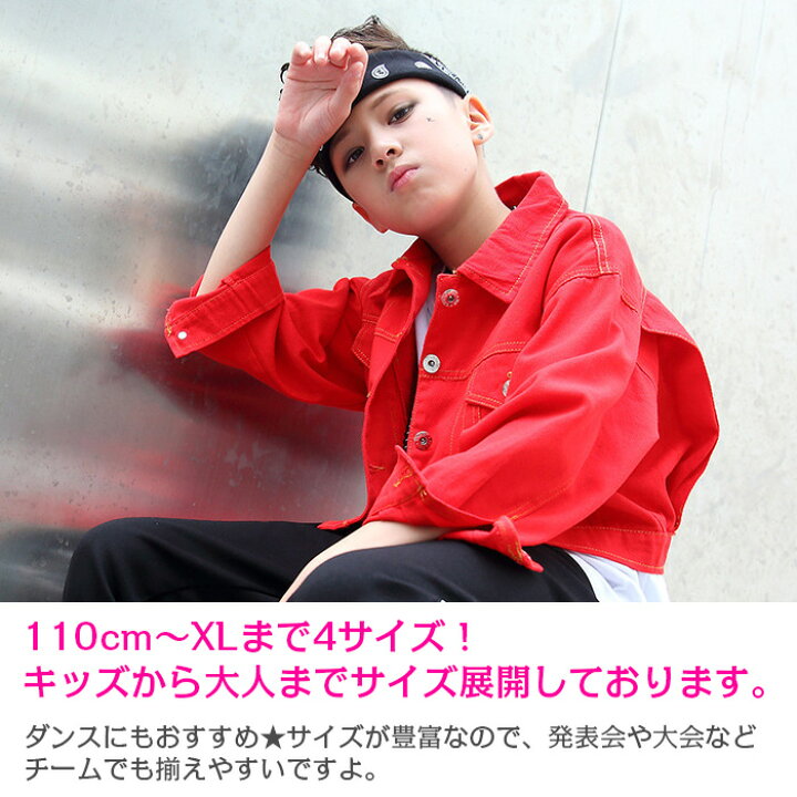 楽天市場 ジージャン デニム ジャケット ダンス ヒップホップ キッズ 男の子 女の子 レディス ジュニア ボーイズ レディス Gジャン 長袖 上着 アメカジ ショート丈 レッド 110cm 160cm 子供 ダンス キッズ ヒップホップ ガールズ ダンサー マーキュリーストアー 楽天市場 ジージャン デニム ジャケット ダンス ヒップホップ キッズ 男の子 女の子 レディス ジュニア ボーイズ レディス Gジャン 長袖 上着 アメカジ ショート丈 レッド 110cm 160cm 子供 ダンス キッズ ヒップホップ ガールズ ダンサー マーキュリーストアー