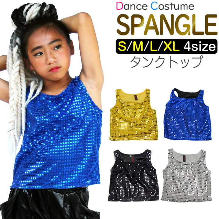 楽天市場 スパンコール タンクトップ サイドファスナー 女の子 男の子 子供服 キッズ ブルー ゴールド シルバー ブラック 110cm 1cm 130cm 140cm 150cm 160cm 170cm 発表会 ステージ衣装 ガールズ レディス メンズ ダンス衣装 ヒップホップ キラキラ マーキュリー