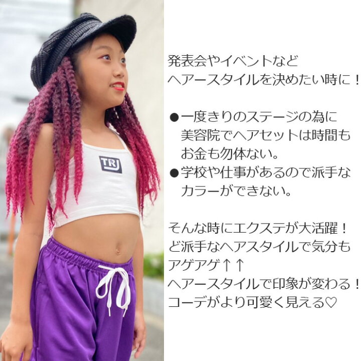 楽天市場 エクステ ウィッグ ヘアアレンジ 女の子 大人 子供 キッズ ガールズ ドレッド ブラウン ブラック レッド フリーサイズ つけ毛 ヘアエクステンション ボリュームアップ アップスタイル ヒップホップ 小学生 中学生 高校生 ガールズ レディス マーキュリーストアー