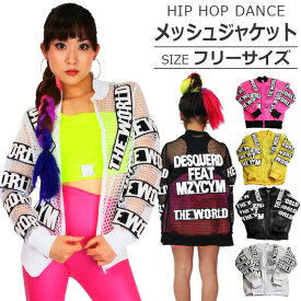 楽天市場 ダンス衣装 ブルゾンの通販