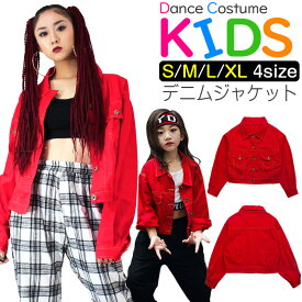 ジージャン デニム ジャケット ダンス ヒップホップ キッズ 男の子 女の子 レディス ジュニア ボーイズ レディス☆Gジャン 長袖 上着 アメカジ ショート丈 レッド 110cm～160cm 子供 ダンス キッズ ヒップホップ ガールズ ダンサー