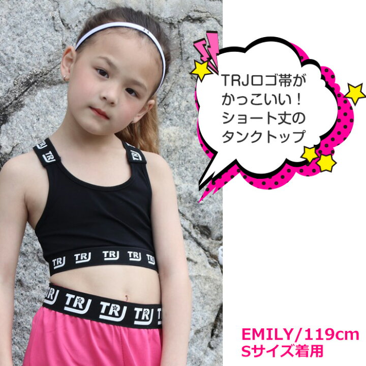 楽天市場】チューブトップ ショート丈 パットなし 女の子 子供服 キッズ 英字 リブロゴ 肩ひもロゴ 無地 ブラック/ホワイト 110cm 120cm 130cm 140cm 150cm 160cm ガールズ ジュニア ダンス衣装 ヒップホップ レッスン着 練習着 : マーキュリーストアー 楽天市場】チューブトップ ショート丈 パットなし 女の子 子供服 キッズ 英字 リブロゴ 肩ひもロゴ 無地 ブラック/ホワイト 110cm 120cm 130cm 140cm 150cm 160cm ガールズ ジュニア ダンス衣装 ヒップホップ レッスン着 練習着 : マーキュリーストアー