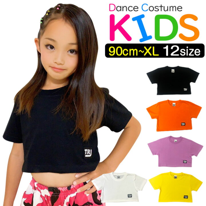 楽天市場 半袖 ロゴ Tシャツ ミニ丈 90cm Xl 12サイズ 5カラー 無地 ロゴt おしゃれ シンプル 半袖シャツ レッスン着 ダンス衣装 半そで Tシャツ 吸水 ダンスウェア 夏フェス 女の子 レディス 子供 こども ガールズ 高校生 中学生 ダンス衣装 ヒップホップ 練習着