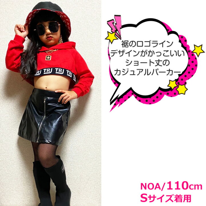 楽天市場 ショート丈 ロゴ テープ ダンスパーカー 長袖 トレーナー プルオーバー 秋冬コーデ 女の子 子供服 キッズ へそ出し お腹見せ 無地 ブラック ホワイト ピンク レッド ブルー イエロー 110cm 1cm 130cm 140cm 150cm フード ダンスウェア ダンス衣装 ヒップ 楽天市場 ショート丈 ロゴ テープ ダンスパーカー 長袖 トレーナー プルオーバー 秋冬コーデ 女の子 子供服 キッズ へそ出し お腹見せ 無地 ブラック ホワイト ピンク レッド ブルー イエロー 110cm 1cm 130cm 140cm 150cm フード ダンスウェア ダンス衣装 ヒップ