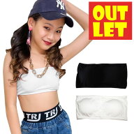 【訳あり】チューブトップ スポーツブラ パット付き 女の子 子供服 キッズ 無地 ブラック ホワイト Sサイ…