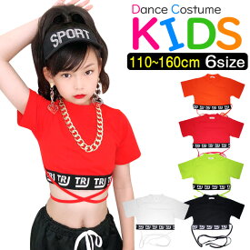 HIPHOP ダンス 半そで シャツ へそ出し ウエストリボン ショート丈 ハイネック 女の子 子供服 キッズ ロゴテープ 腰リボン 無地 ブラック イエローグリーン オレンジ レッド ホワイト 110cm 120cm 130cm 140cm 150cm 160cm 子供 ダンス衣装 ヒップホップ 半そで tシャツ