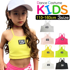 チューブトップ キャミソール 女の子 子供服 キッズ 無地 ロゴ ブラック ホワイト イエロー ピンク グレー イエローグリーン 110cm 120cm 130cm 140cm 150cm 160cm 小学生 中学生 ダンス衣装 ヒップホップ ベアトップ ジュニア インナー 女児 アンダーウェア