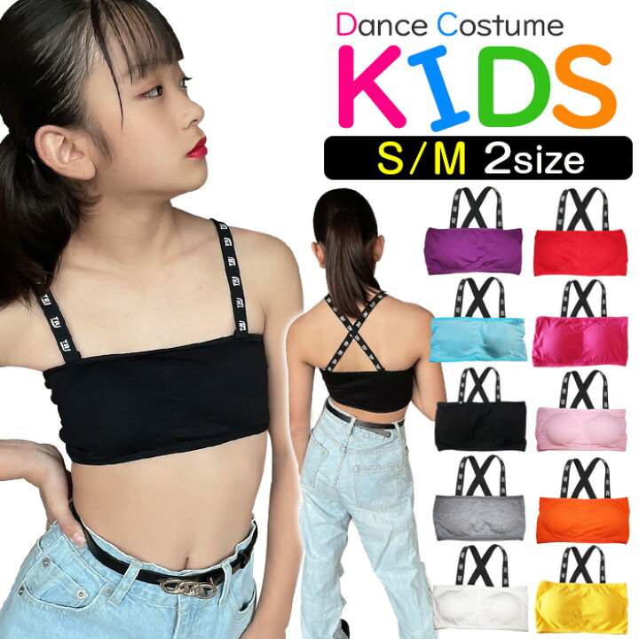 楽天市場 ロゴ クロス肩紐 チューブトップ スポーツブラ パット付き 女の子 子供服 キッズ 無地 ロゴテープ 肩ヒモ ブルー ブラック ピンク イエロー オレンジ パープル グレー ホワイト レッド S M ジュニア 小学生 中学生 ダンス衣装 ヒップホップ 見せブラ インナー