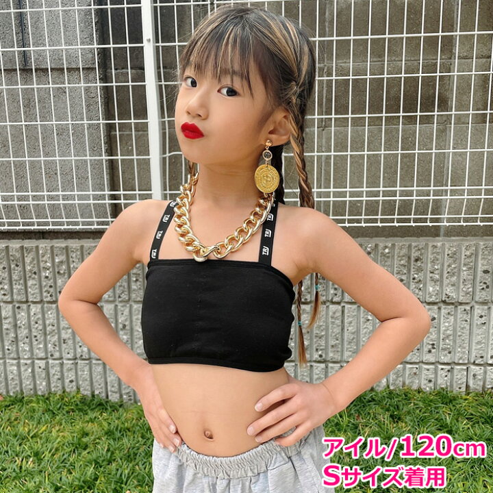 楽天市場】ロゴ クロス肩紐 チューブトップ スポーツブラ パット付き 女の子 子供服 キッズ 無地 ロゴテープ 肩ヒモ ブルー/ブラック/ピンク/イエロー/オレンジ/パープル/グレー/ホワイト/レッド S/M ジュニア 小学生 中学生 ダンス衣装 ヒップホップ 見せブラ インナー ... 楽天市場】ロゴ クロス肩紐 チューブトップ スポーツブラ パット付き 女の子 子供服 キッズ 無地 ロゴテープ 肩ヒモ ブルー/ブラック/ピンク/イエロー/オレンジ/パープル/グレー/ホワイト/レッド S/M ジュニア 小学生 中学生 ダンス衣装 ヒップホップ 見せブラ インナー ...