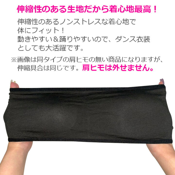 楽天市場】ロゴ クロス肩紐 チューブトップ スポーツブラ パット付き 女の子 子供服 キッズ 無地 ロゴテープ 肩ヒモ ブルー/ブラック/ピンク/イエロー/オレンジ/パープル/グレー/ホワイト/レッド S/M ジュニア 小学生 中学生 ダンス衣装 ヒップホップ 見せブラ インナー ... 楽天市場】ロゴ クロス肩紐 チューブトップ スポーツブラ パット付き 女の子 子供服 キッズ 無地 ロゴテープ 肩ヒモ ブルー/ブラック/ピンク/イエロー/オレンジ/パープル/グレー/ホワイト/レッド S/M ジュニア 小学生 中学生 ダンス衣装 ヒップホップ 見せブラ インナー ...