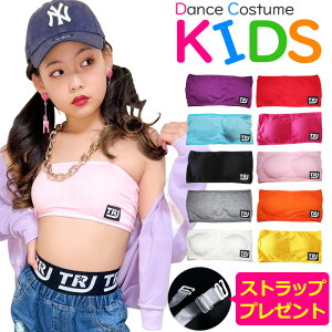 トップス チューブトップ キッズ キッズ用品の人気商品 通販 価格比較 価格 Com トップス チューブトップ キッズ キッズ用品の人気商品 通販 価格比較 価格 Com