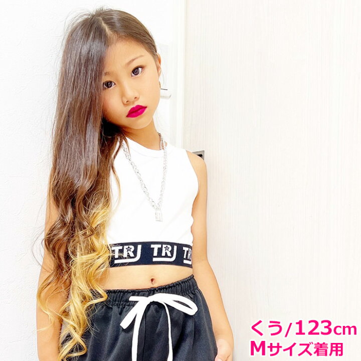 楽天市場】ショート丈 タンクトップ ノースリーブ 女の子 子供服 キッズ 無地 ロゴ 110cm〜160cm ブラック/ホワイト ダンスタンクトップ お腹見せ へそ出し ダンストップス ダンスウェア レッスンウェア レッスン着 ロゴテープ ロゴ入り ダンス衣装 ヒップホップ ... 楽天市場】ショート丈 タンクトップ ノースリーブ 女の子 子供服 キッズ 無地 ロゴ 110cm〜160cm ブラック/ホワイト ダンスタンクトップ お腹見せ へそ出し ダンストップス ダンスウェア レッスンウェア レッスン着 ロゴテープ ロゴ入り ダンス衣装 ヒップホップ ...