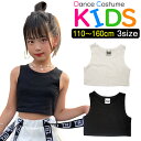 ショート丈 タンクトップ ノースリーブ 女の子 子供服 キッズ 無地 110cm〜160cm ブラック ホワイト ダンスタンクトップ お腹見せ へそ出し ダンストップス へそだし タンク レッスンウェア レッスン着 おしゃれ女子 ダンス衣装 ヒップホップ